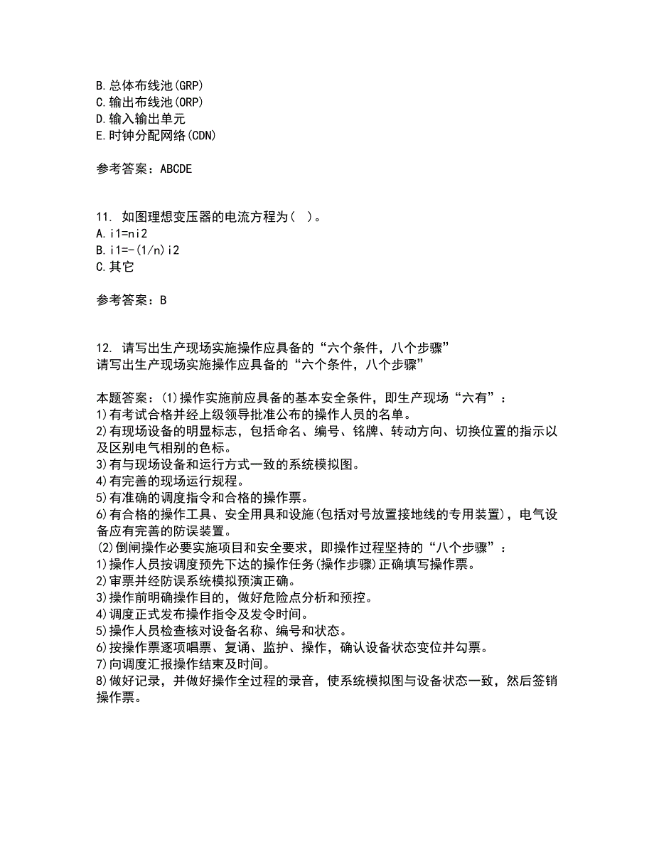 大连理工大学21秋《数字电路与系统》平时作业一参考答案29_第3页