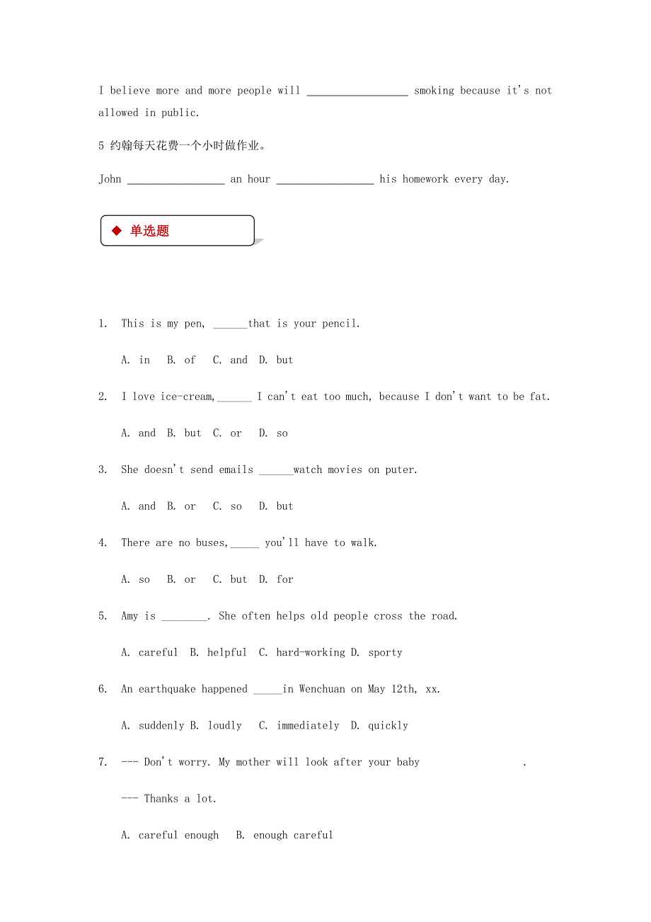 七年级英语下册Unit6TheAnimalKingdomLesson17InterestingAnimals同步练习新版北师大版_第2页