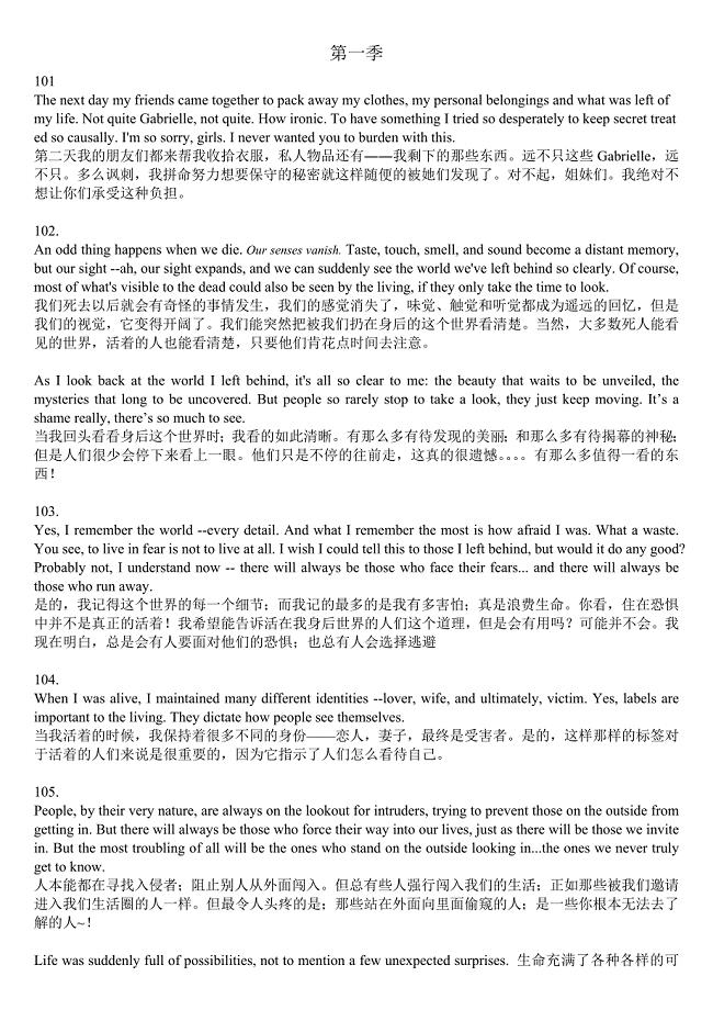 绝望的主妇经典台词1-6季(中英文).doc