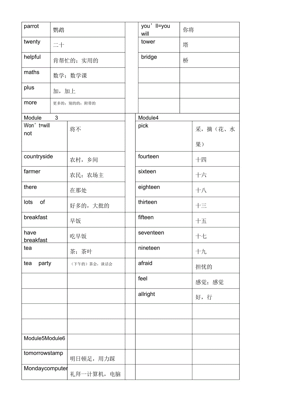 外研社英语一年级起点三年级上下单词.doc_第4页