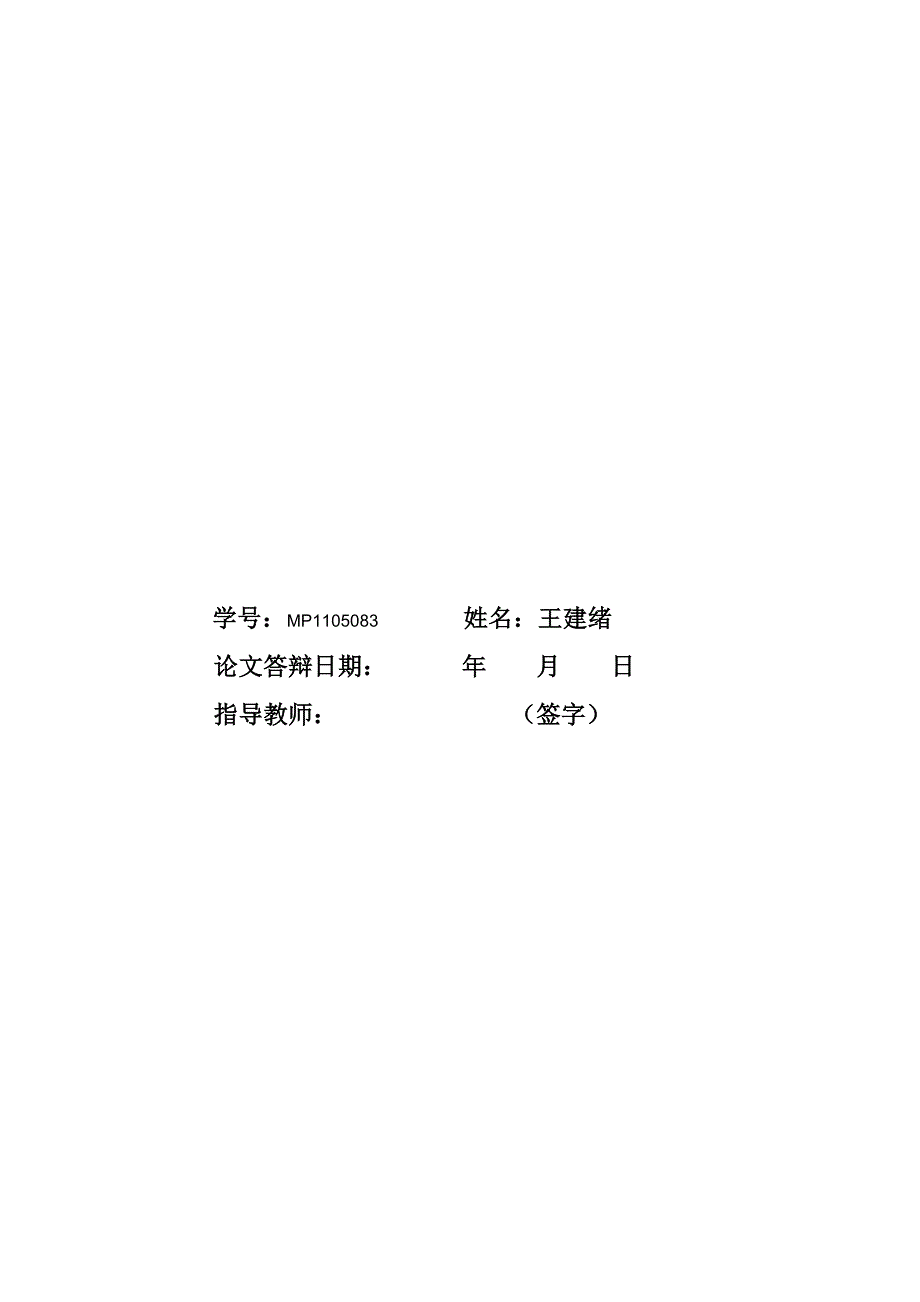 论反不正当竞争法对企业名称的保护硕士_第3页