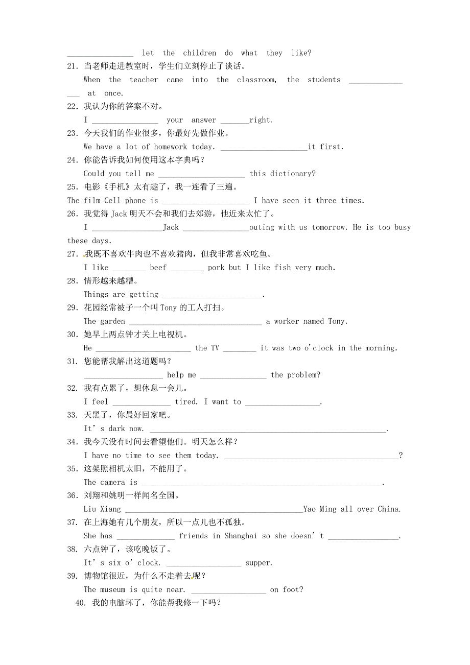 中考英语 简单完成句子100句 人教新目标版_第2页