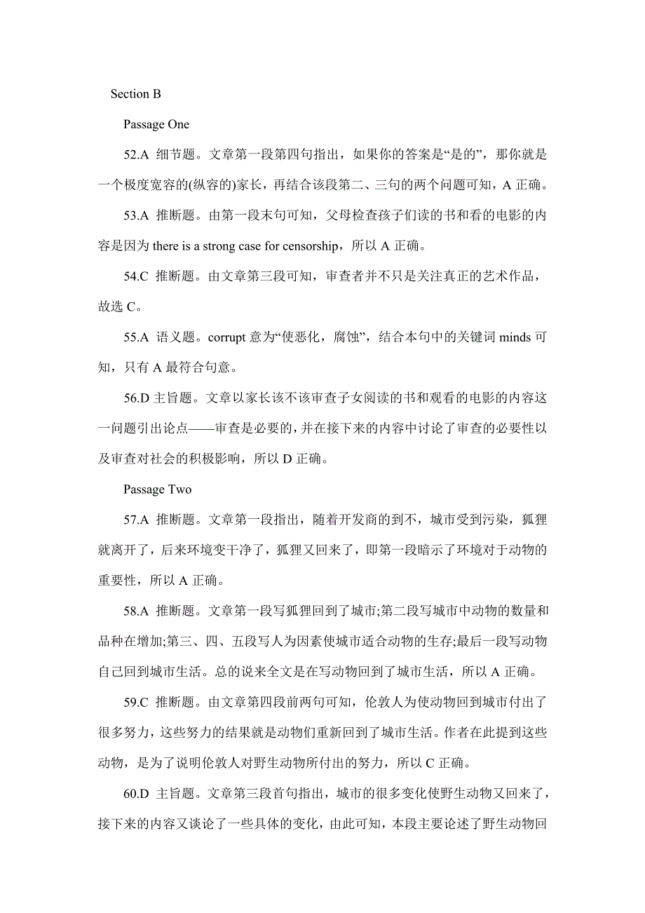 2011年大学六级模拟考试试题答案及解析_第4页