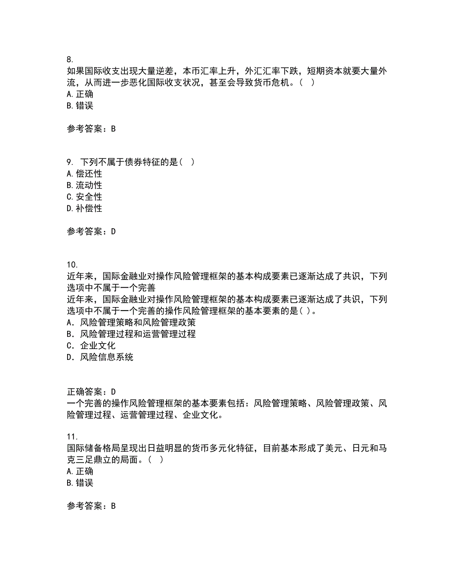 东北财经大学21春《金融学》概论在线作业一满分答案93_第3页