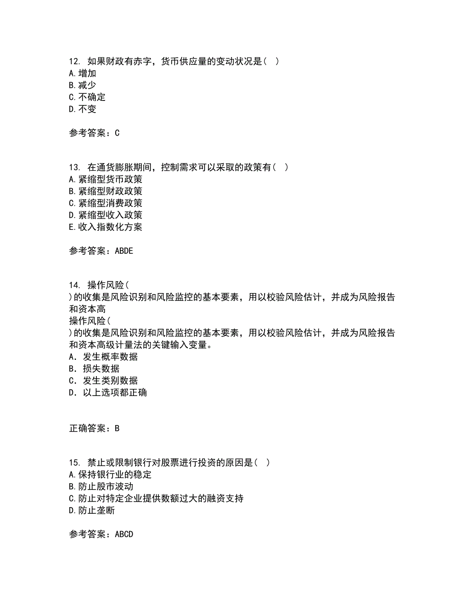 东北财经大学21春《金融学》概论在线作业一满分答案93_第4页