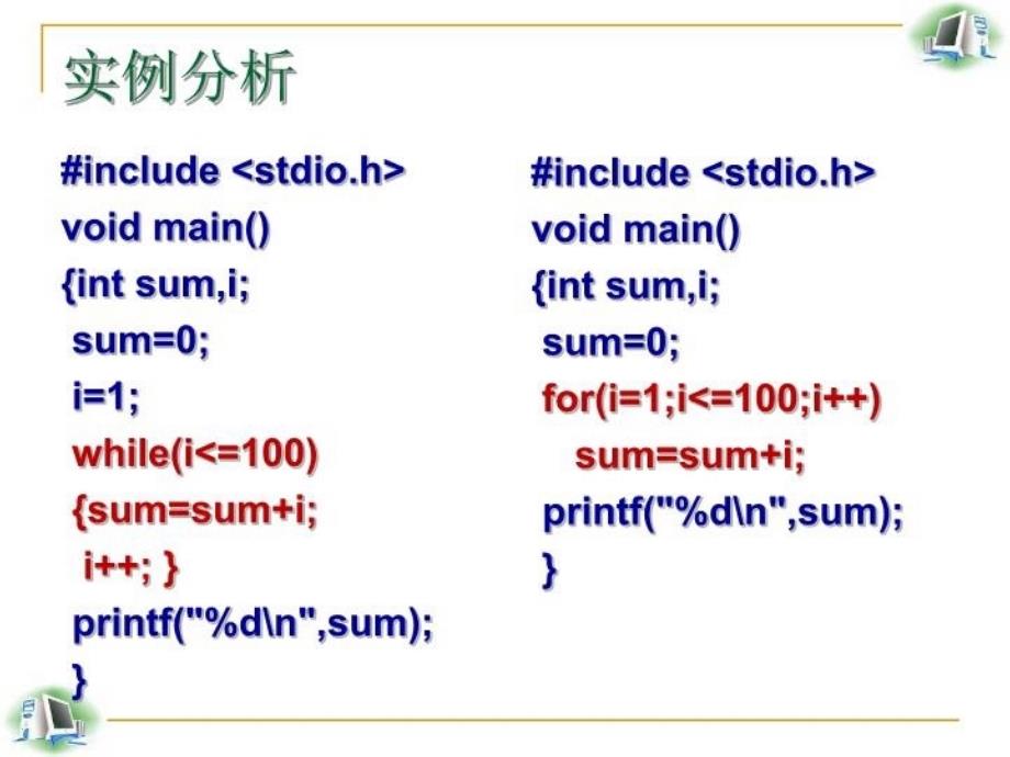 最新循环数据结构设计PPT课件_第3页