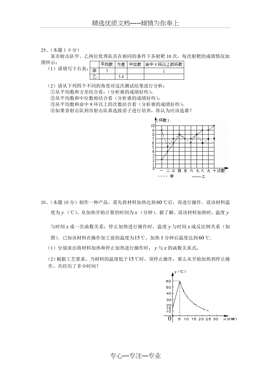 三中八年级(下)期末数学测试题_第4页