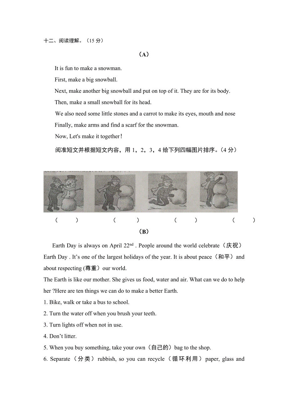 译林版六年级上册英语期末测试卷_第4页