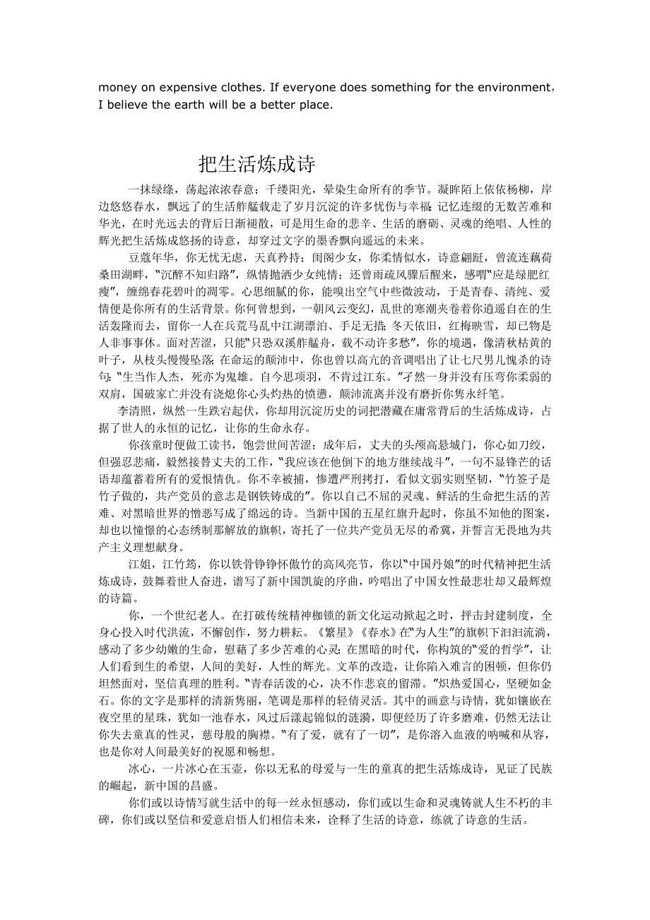 初二中点英语考试作文.doc_第2页