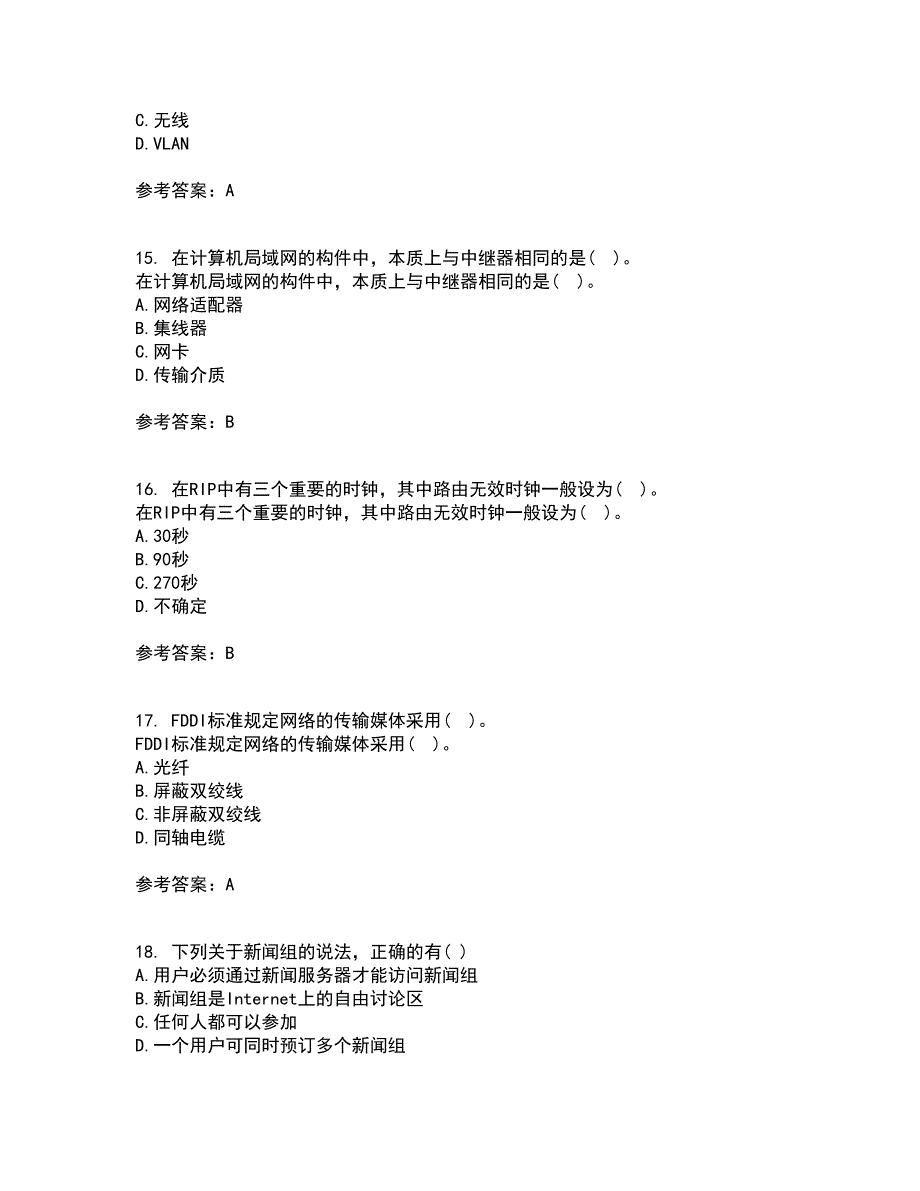 电子科技大学21秋《局域网与城域网》平时作业一参考答案62_第4页