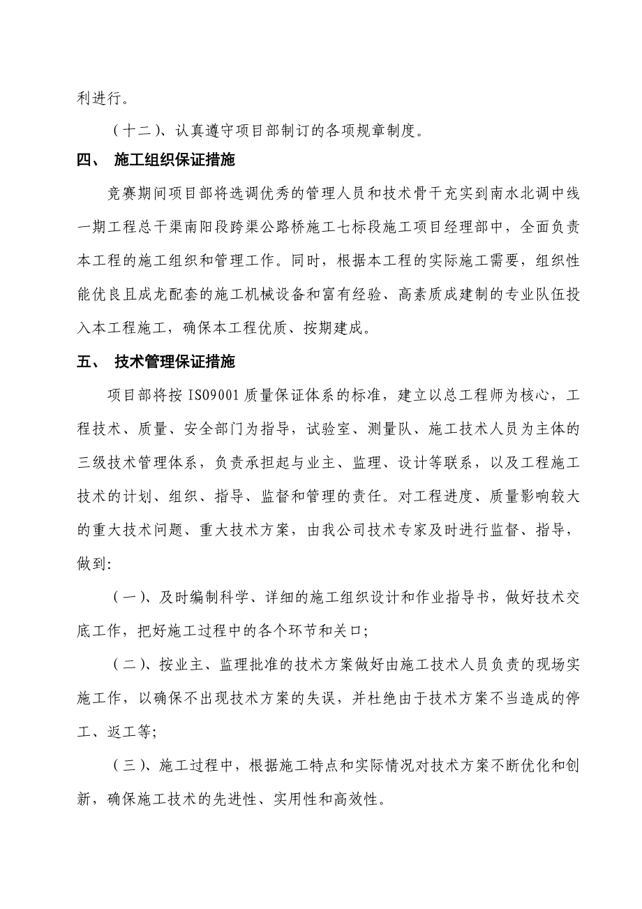 劳动竞赛活动方案_第3页