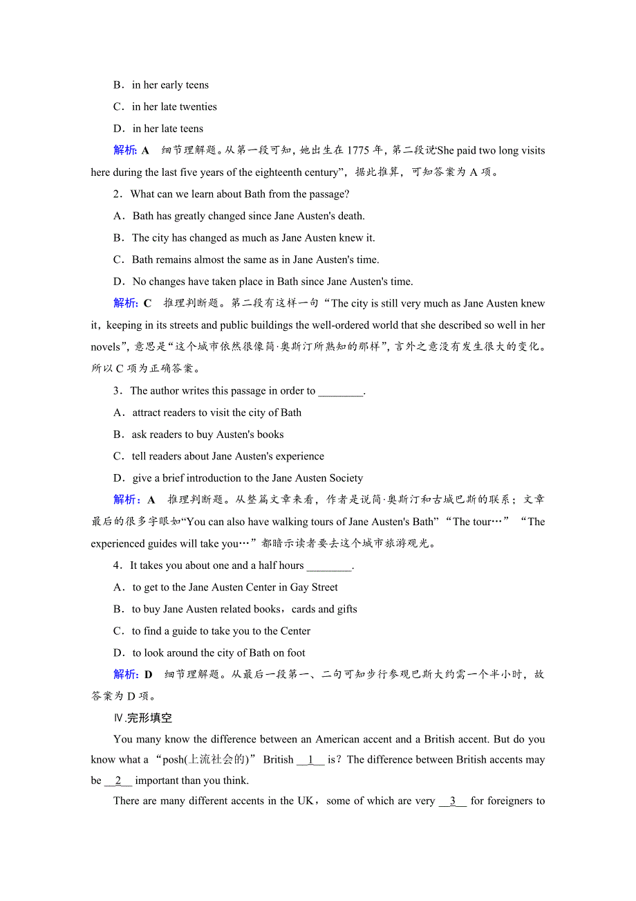 年人教版英语必修三课后练：Unit 3 The Million Pound Ban Section 2 课后 Word版含答案_第4页