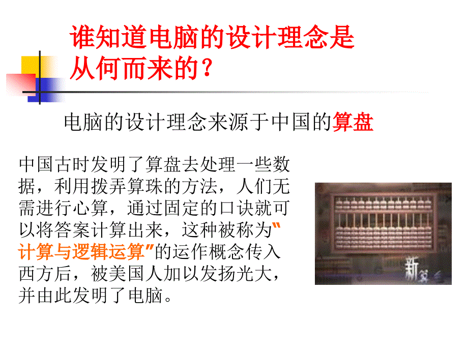 改变世界的高新科技_第3页