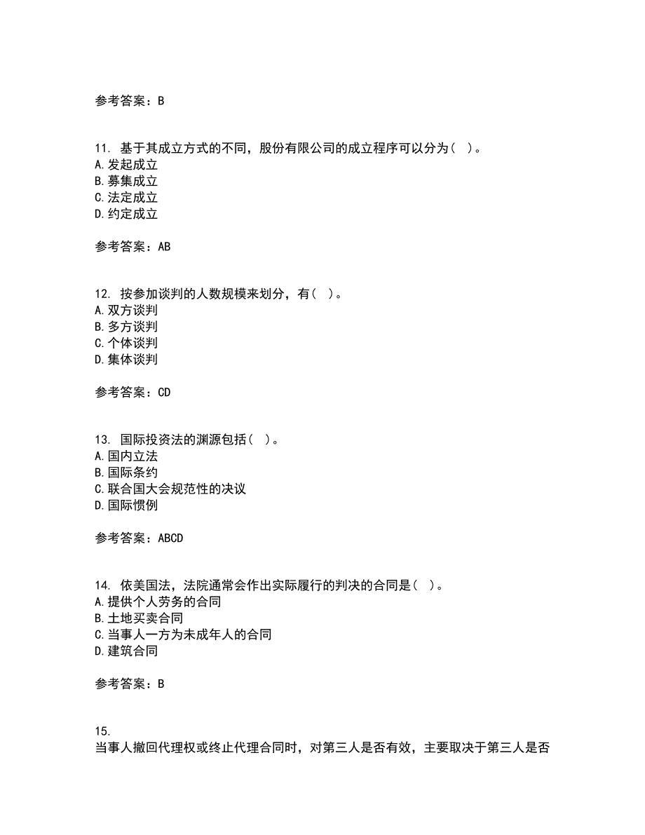 南开大学21秋《国际商法》在线作业二答案参考27_第3页