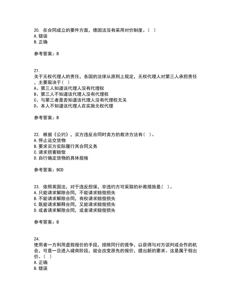 南开大学21秋《国际商法》在线作业二答案参考27_第5页