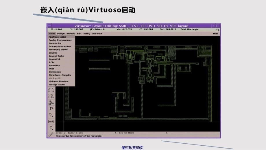 Abstract图形界面的使用实用教案_第5页