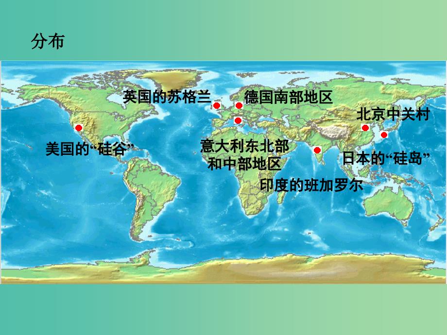 高中地理 3.3工业区位因素与工业地域联系（4）课件 湘教版必修2.ppt_第3页