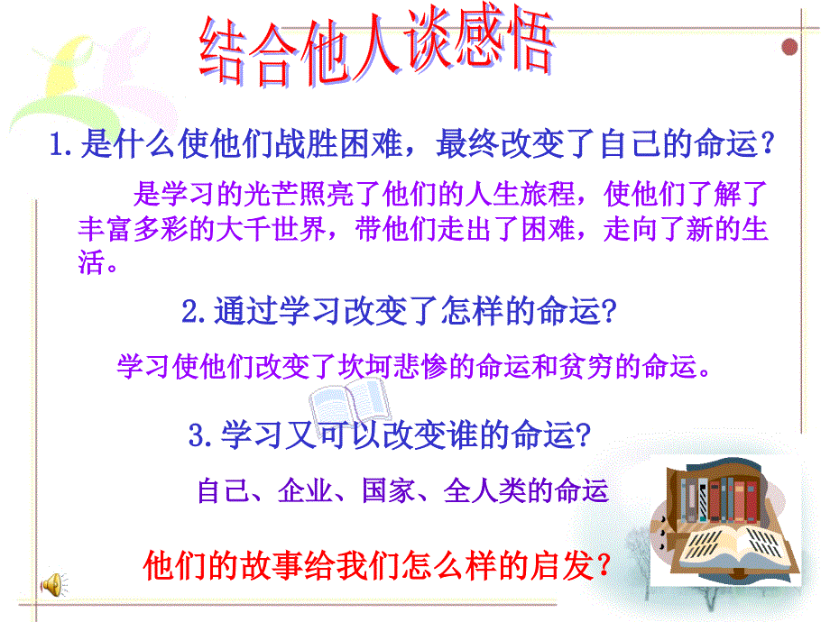 鄞州区邱隘实验中学陈红_第3页