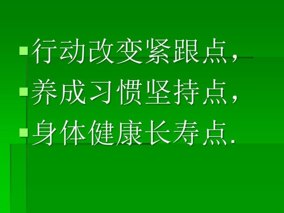 常见骨关节疾病的健康教育ppt课件_第5页