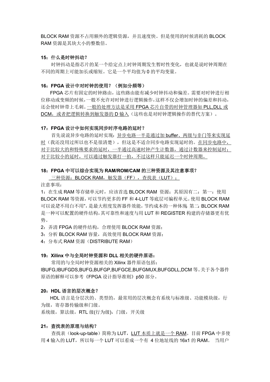 数字IC设计笔试面试经典100题_第4页