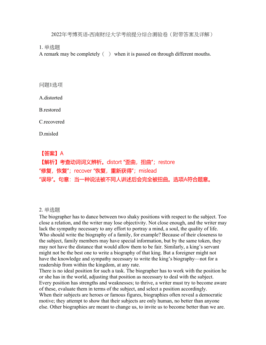 2022年考博英语-西南财经大学考前提分综合测验卷（附带答案及详解）套卷6_第1页