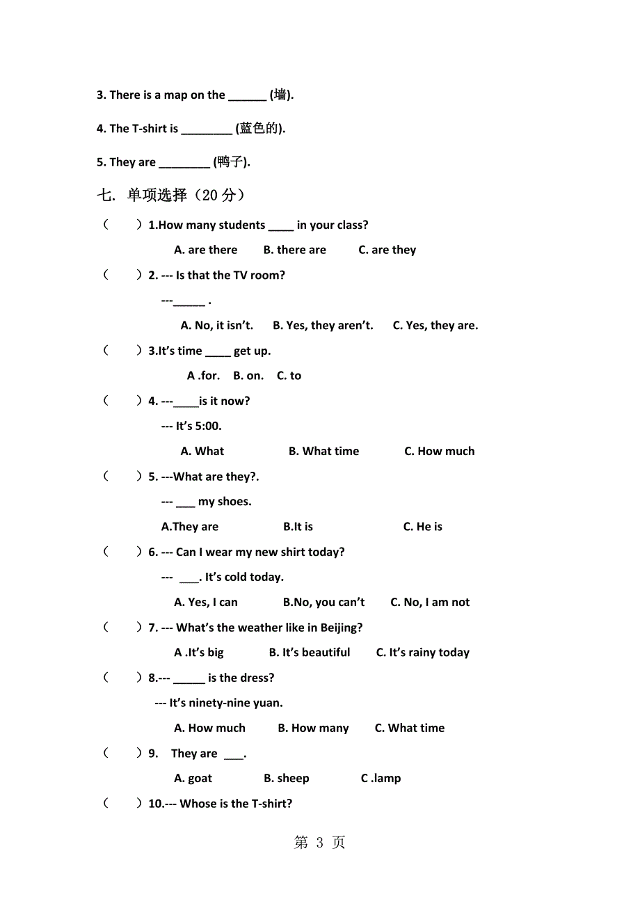 2023年四年级下英语期末试题小状元石村小学人教PEP.doc_第3页