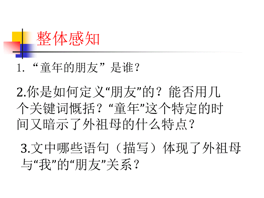 7001童年的朋友_第4页