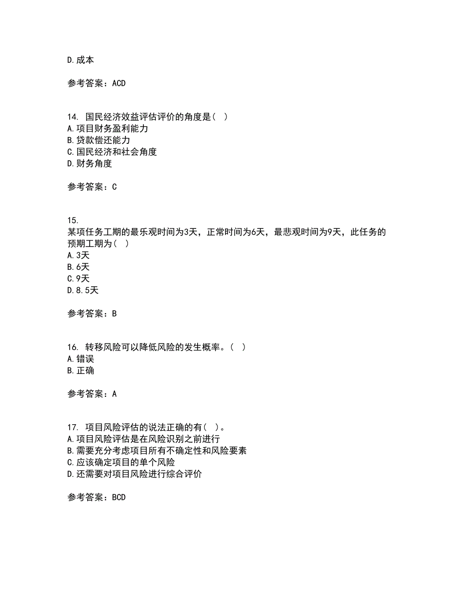 东北财经大学21春《公共项目评估与管理》在线作业三满分答案27_第4页