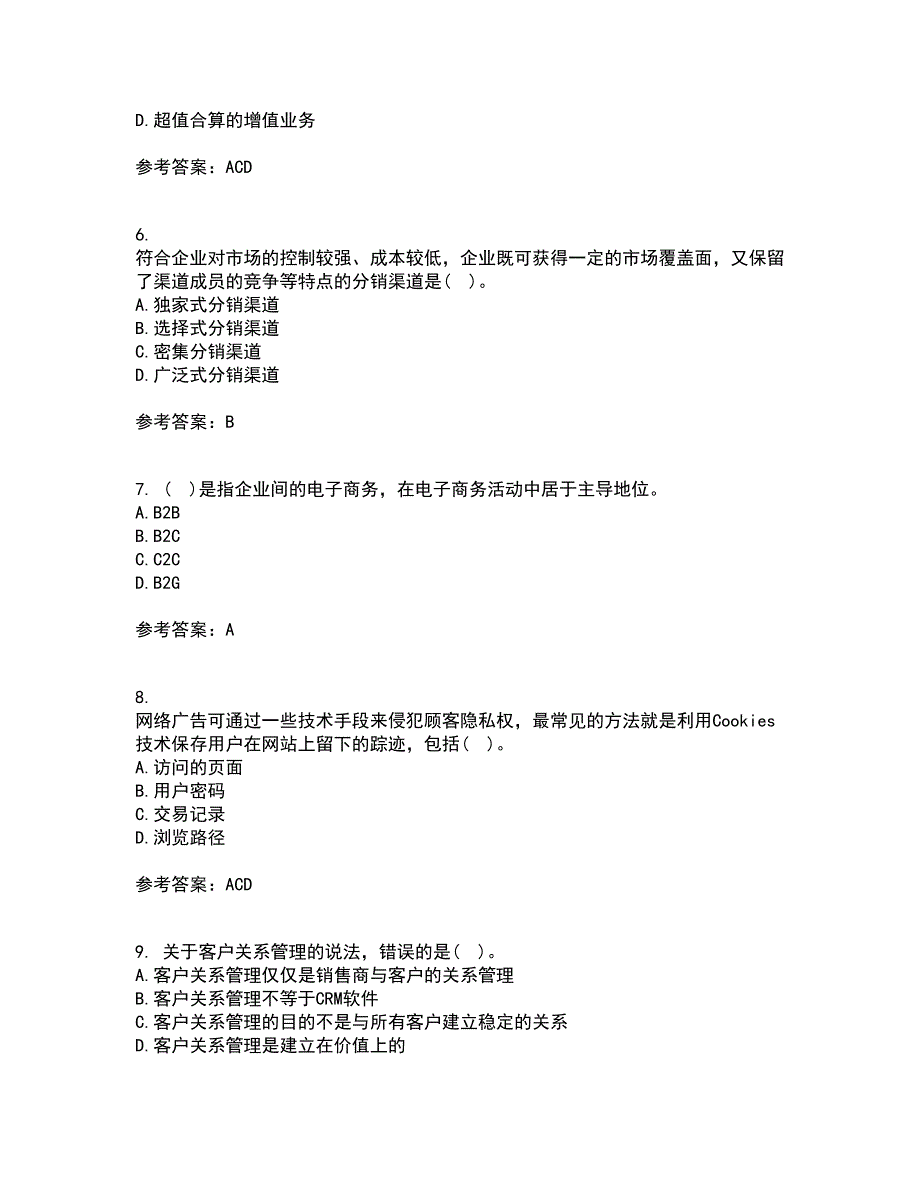 南开大学21春《网络营销》离线作业一辅导答案59_第2页