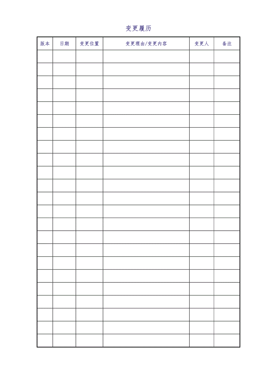 07-项目调研计划（天选打工人）.docx_第2页