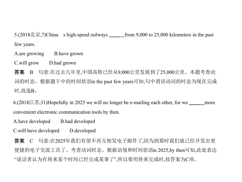 专题六动词的时态和语态.pptx_第4页