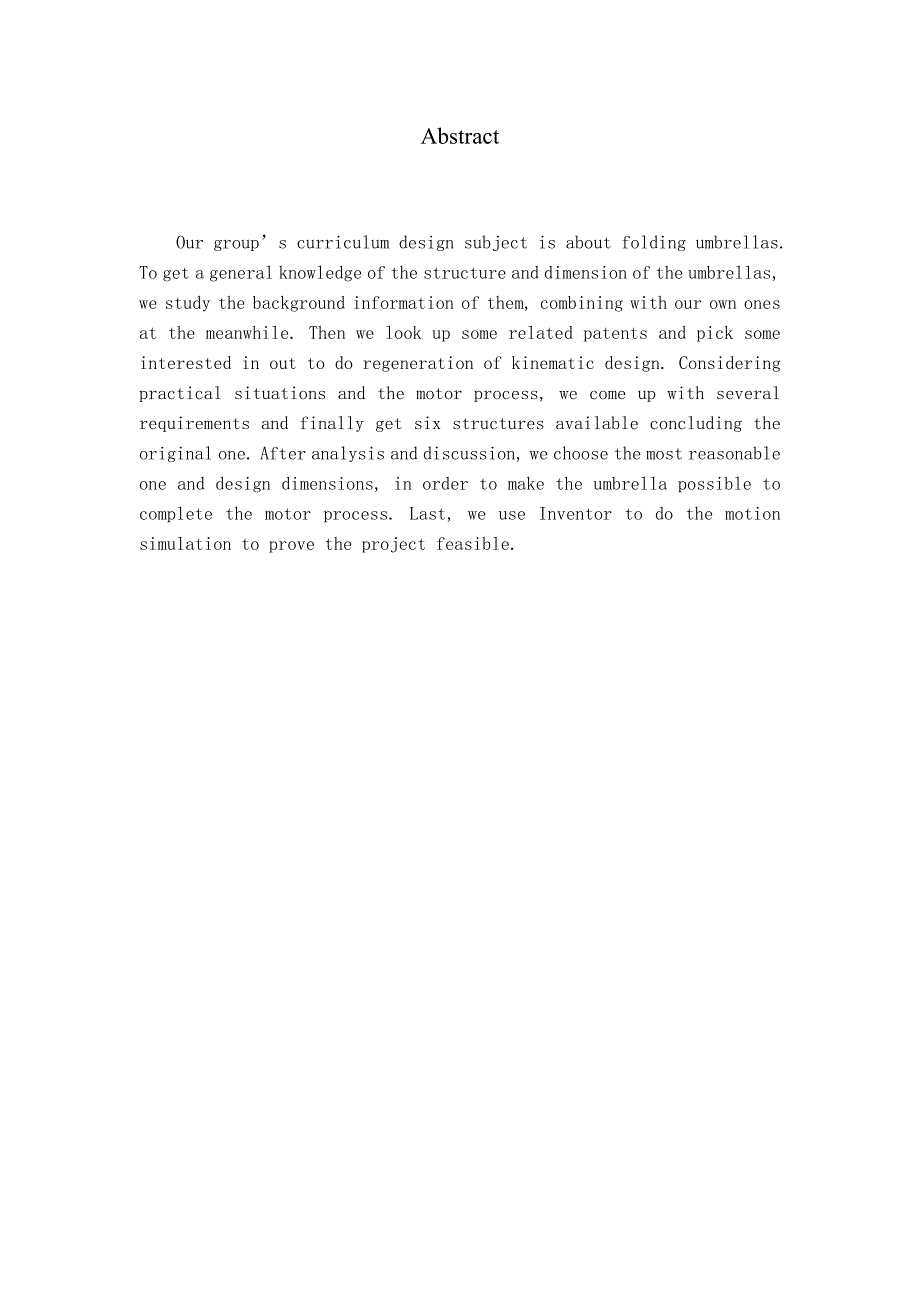 机械原理课程设计折叠伞_第3页