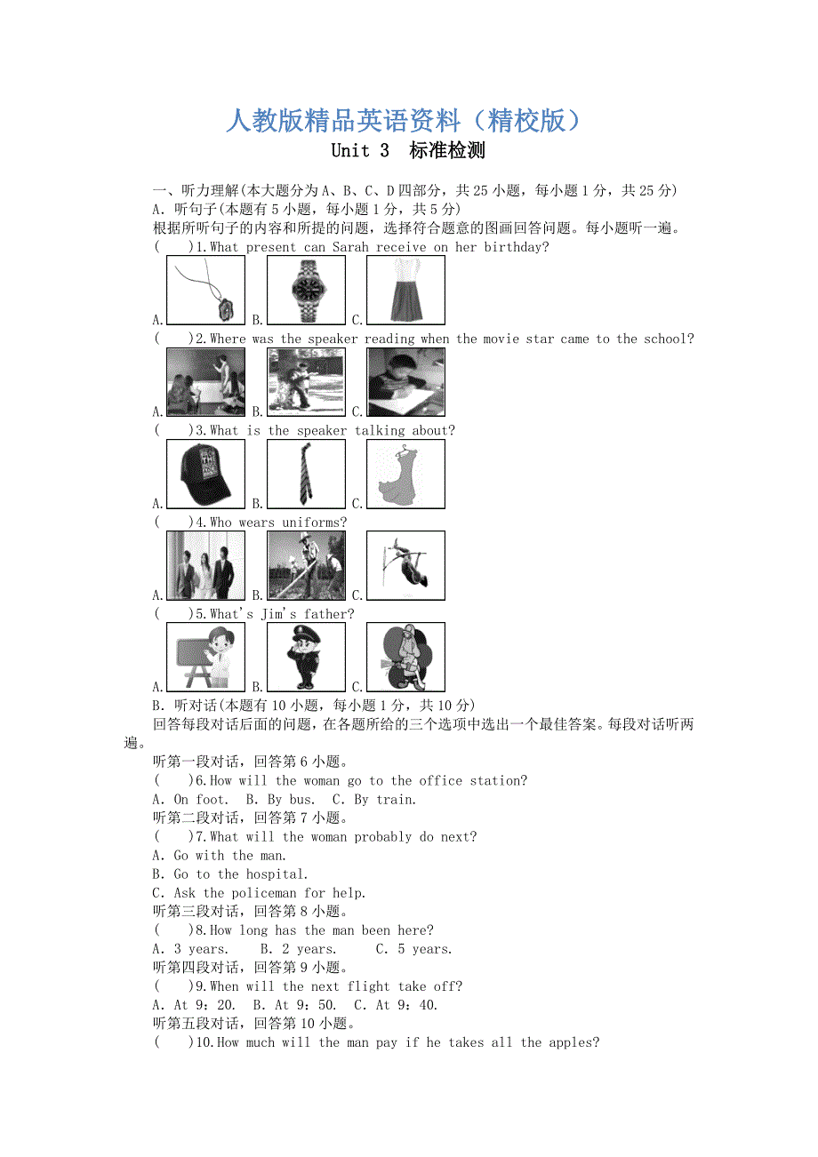 【精校版】新目标九年级英语：Unit 3 Could you please tell me where the restrooms are 标准检测含答案_第1页