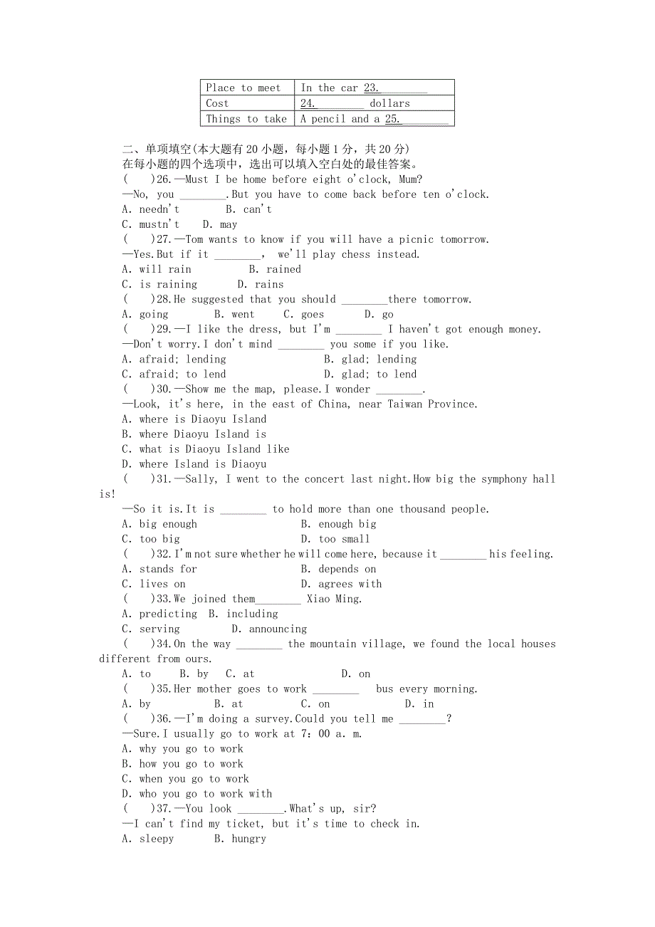 【精校版】新目标九年级英语：Unit 3 Could you please tell me where the restrooms are 标准检测含答案_第3页