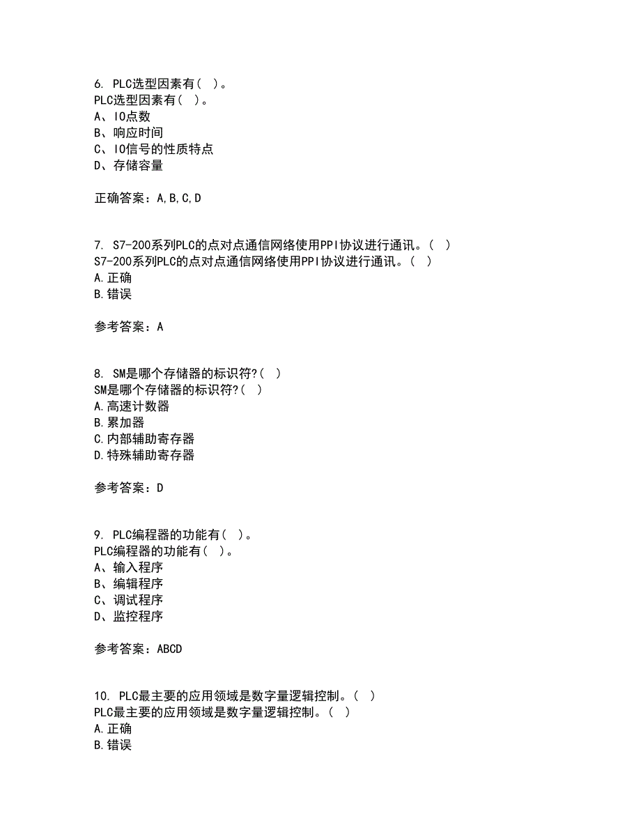 吉林大学21春《可编程控制器》在线作业二满分答案16_第2页