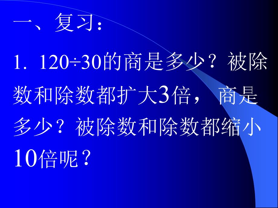 北师大版数学五年级上册分数的基本性质课件_第3页