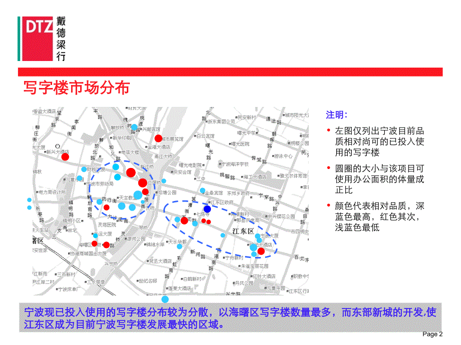 中信泰富广场项目建议书_第3页