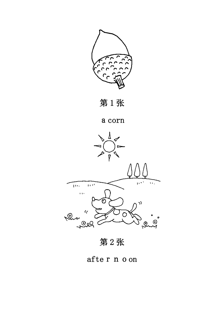 儿童简笔画(280张图)之一_第1页