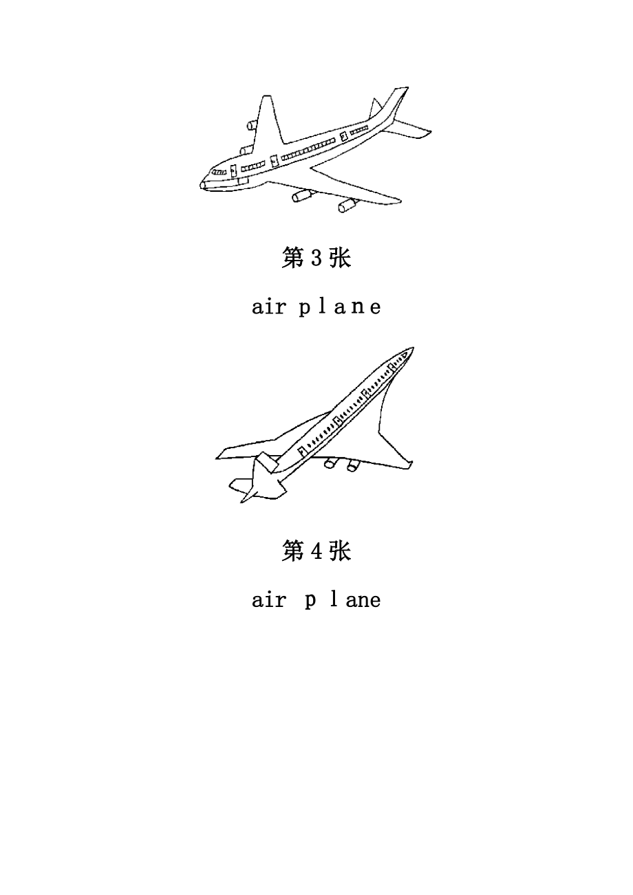 儿童简笔画(280张图)之一_第2页