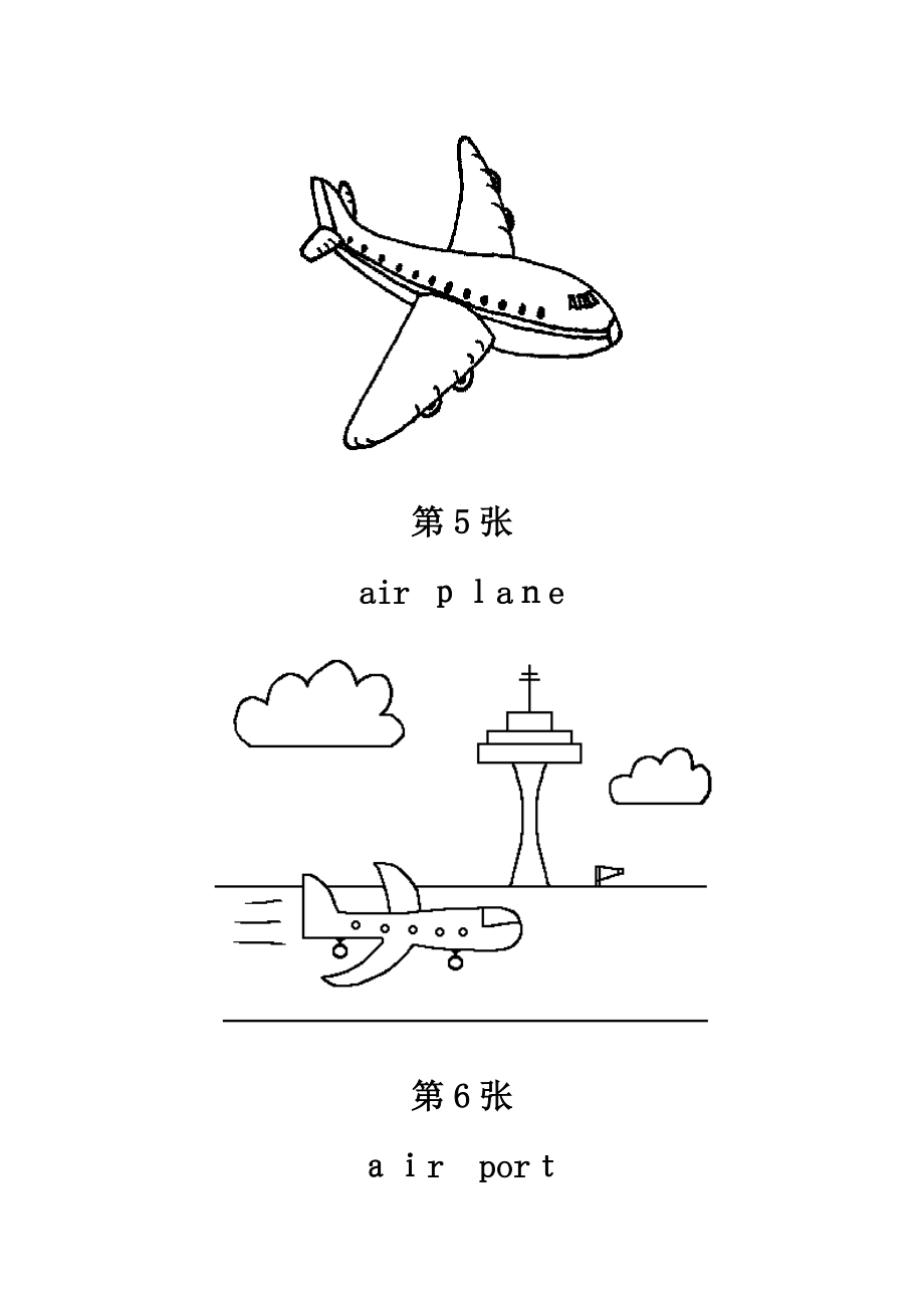 儿童简笔画(280张图)之一_第3页