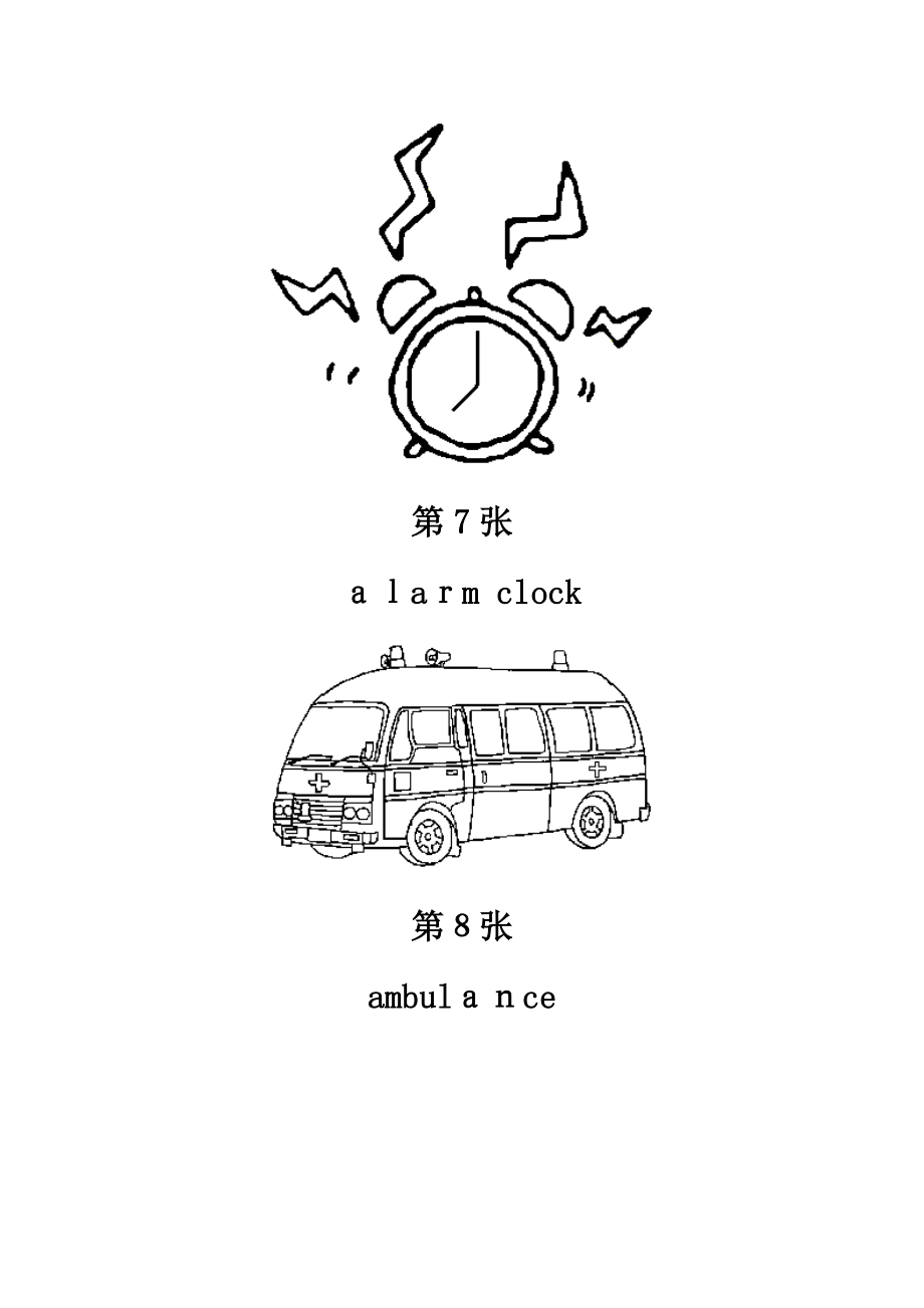 儿童简笔画(280张图)之一_第4页