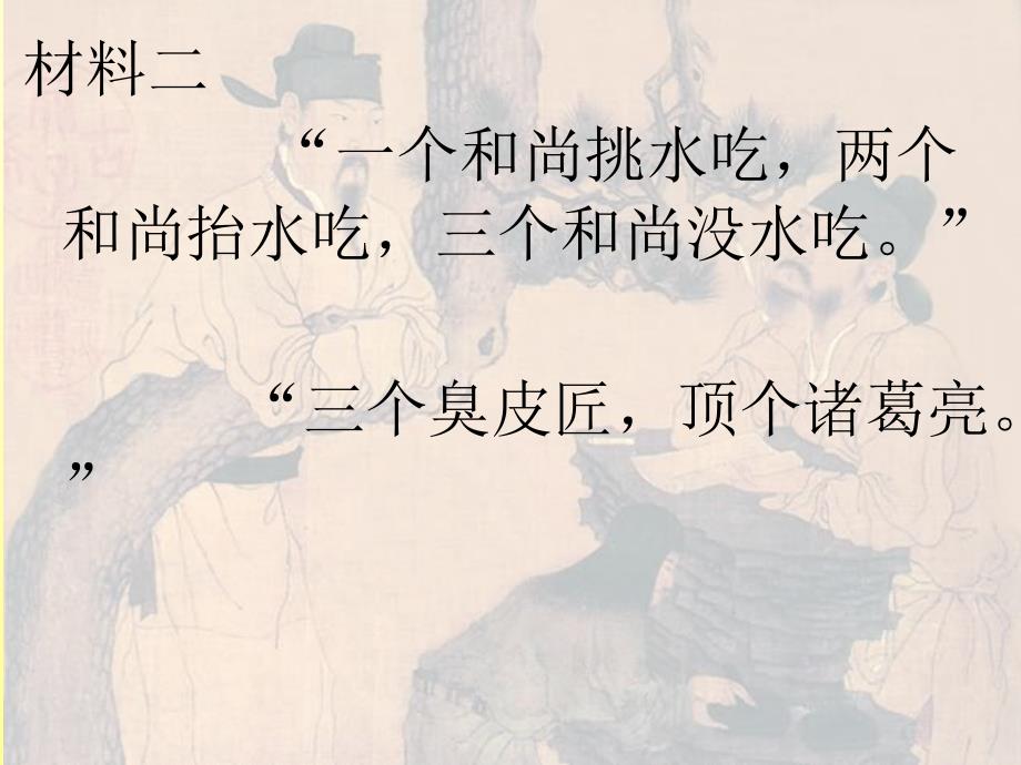 古代诗歌鉴赏之二怎样理解诗歌内容_第2页