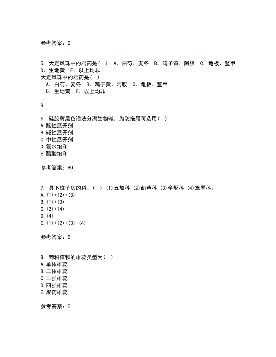 南开大学21秋《药用植物学》在线作业一答案参考96_第2页