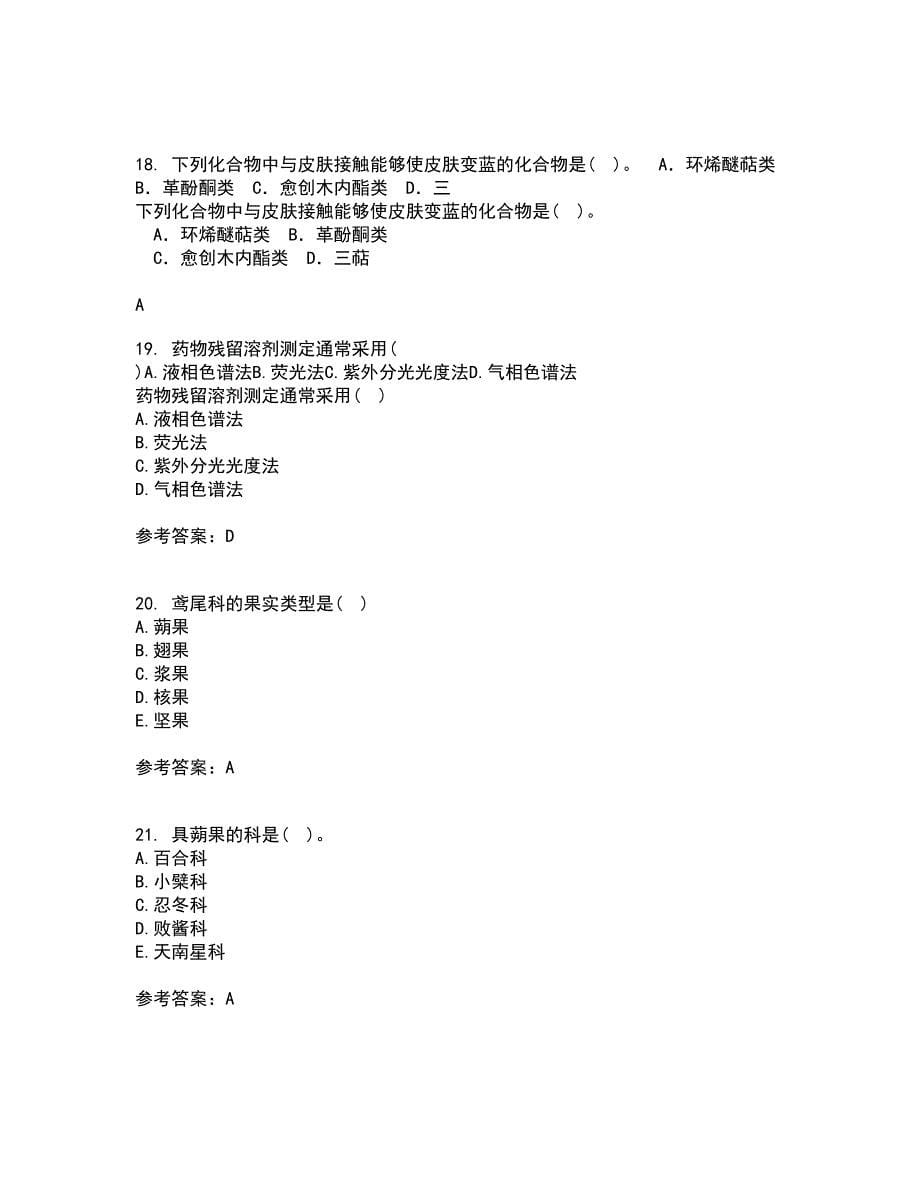 南开大学21秋《药用植物学》在线作业一答案参考96_第5页