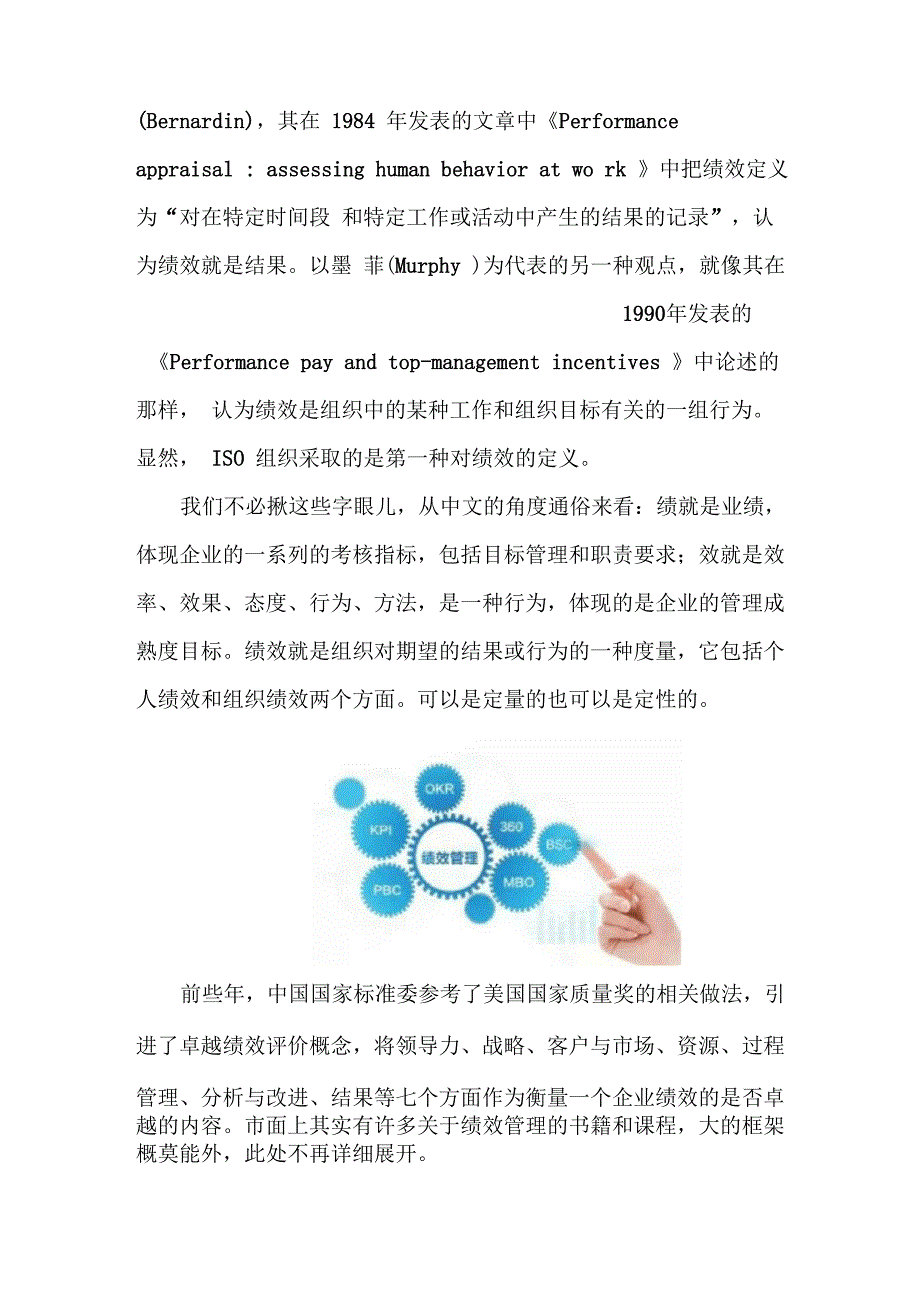 COSO新版企业风险管理框架风险绩效曲线介绍_第4页