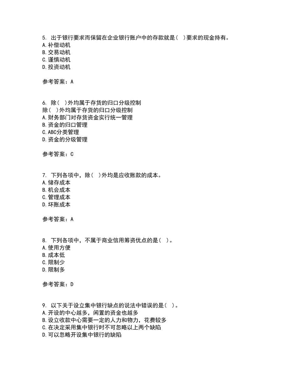 南开大学21秋《营运资本管理》在线作业一答案参考45_第2页