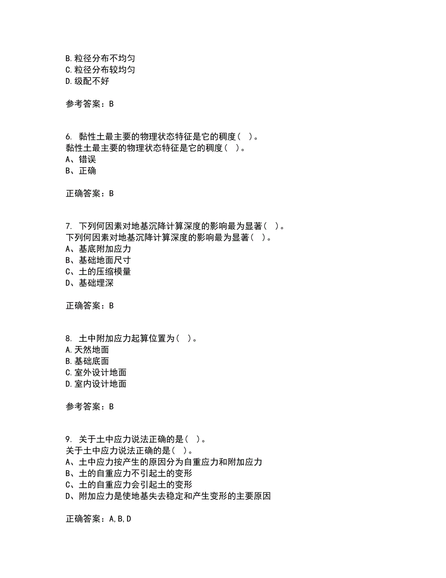 吉林大学21秋《土质学与土力学》在线作业一答案参考87_第2页