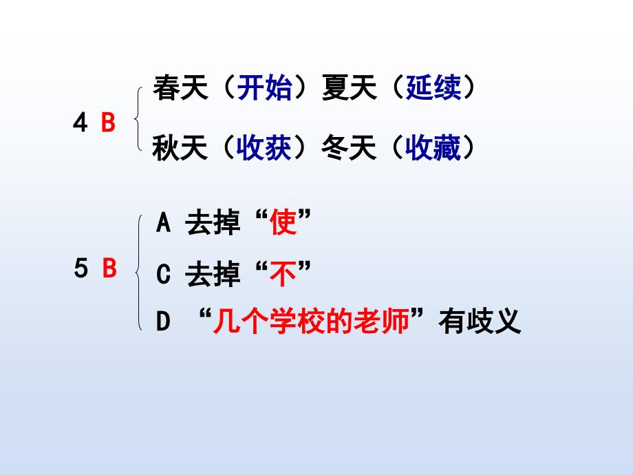 上期八年级语文期中考试参考答案_第3页