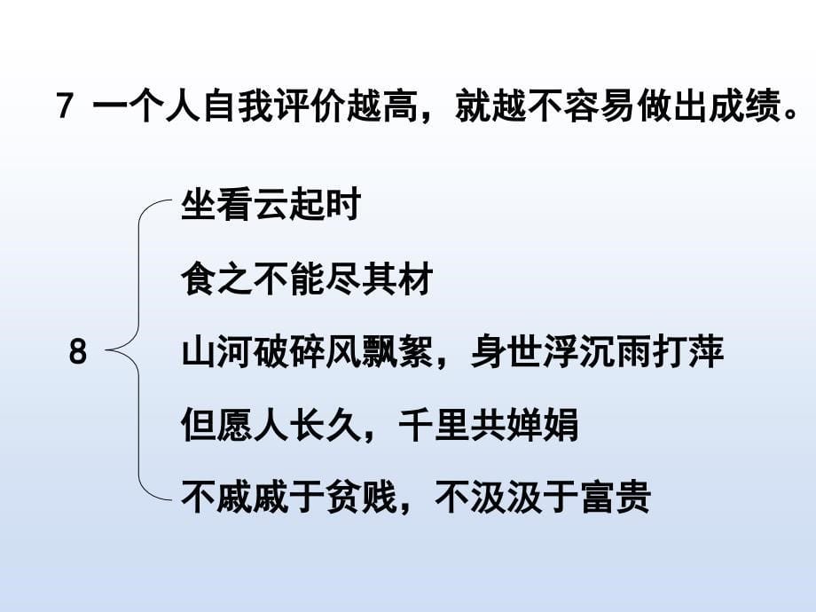 上期八年级语文期中考试参考答案_第5页