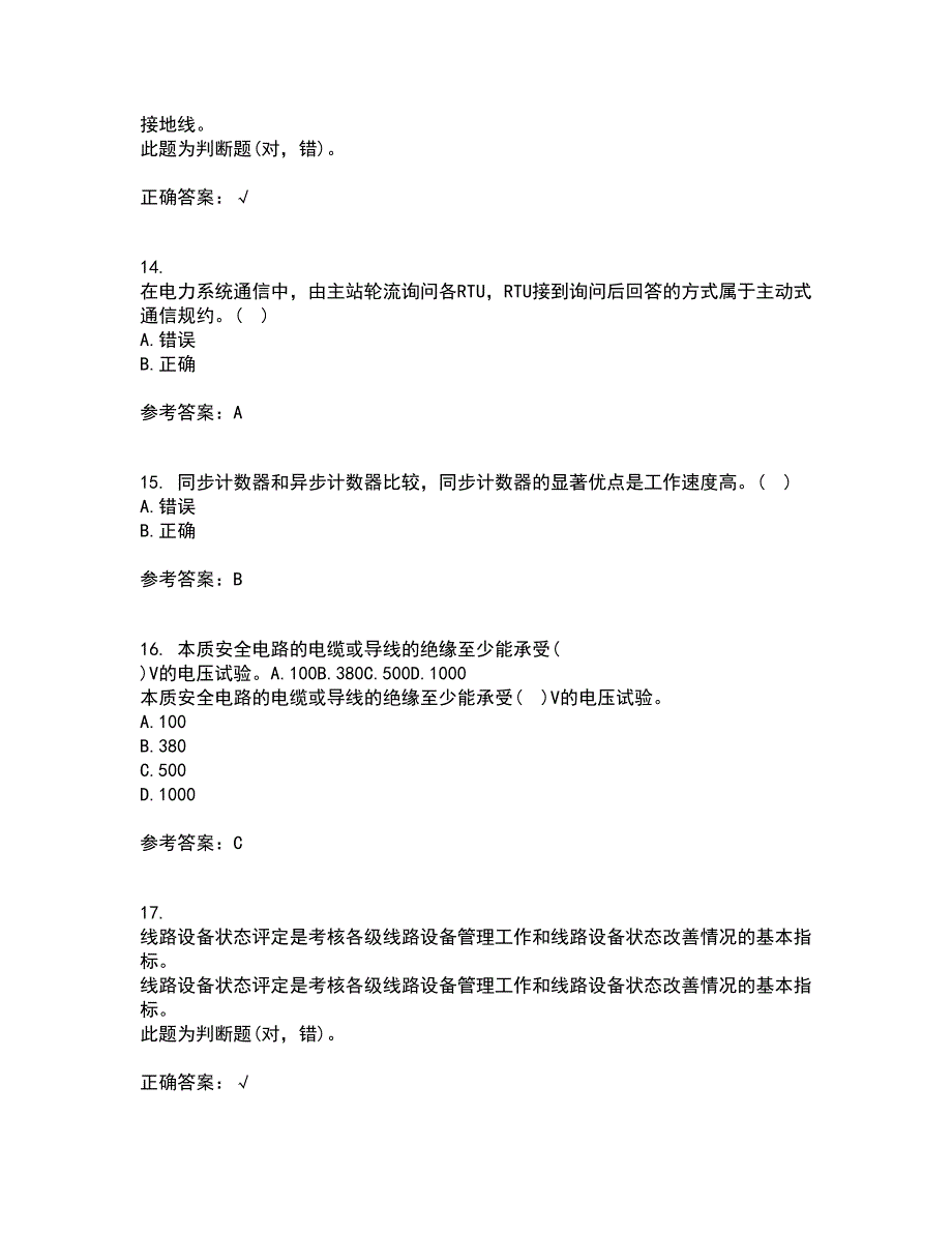 大连理工大学21春《数字电路与系统》离线作业1辅导答案25_第4页